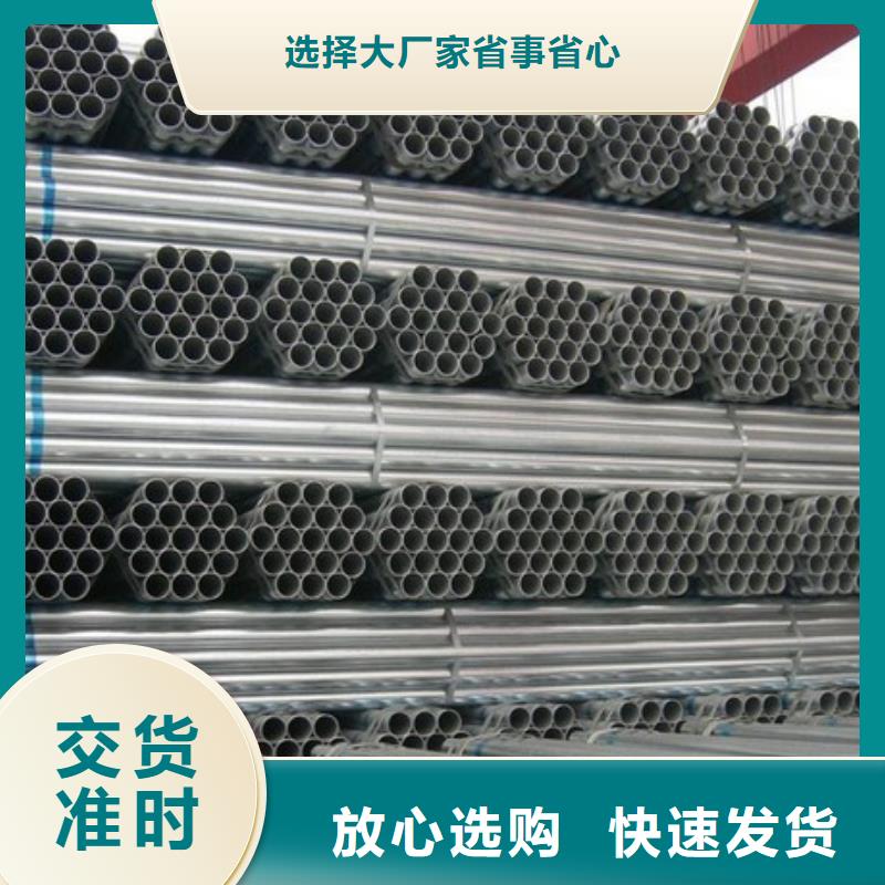 【镀锌管】-热镀锌圆钢合作共赢