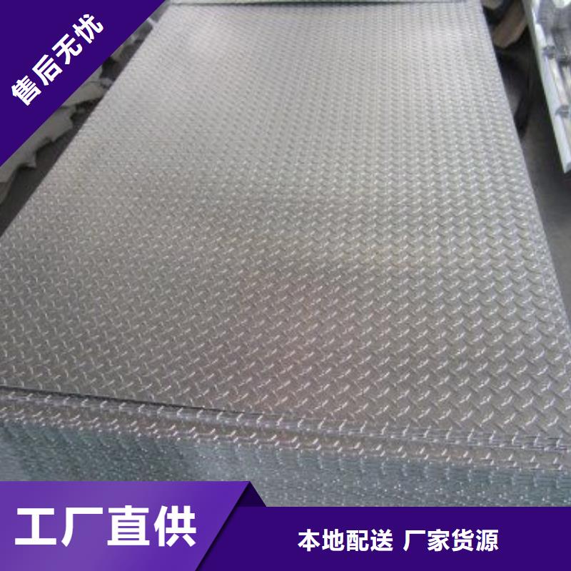 热镀锌花纹板,热镀锌h型钢品质值得信赖