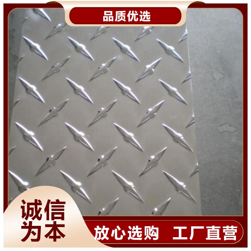 热镀锌花纹板热镀锌圆钢自营品质有保障