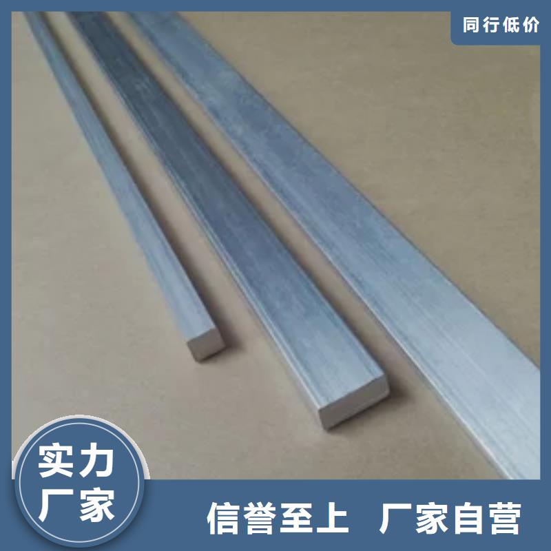 铝排热镀锌圆钢货源直供