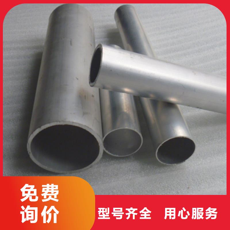 【铝管-热镀锌圆钢优质材料厂家直销】