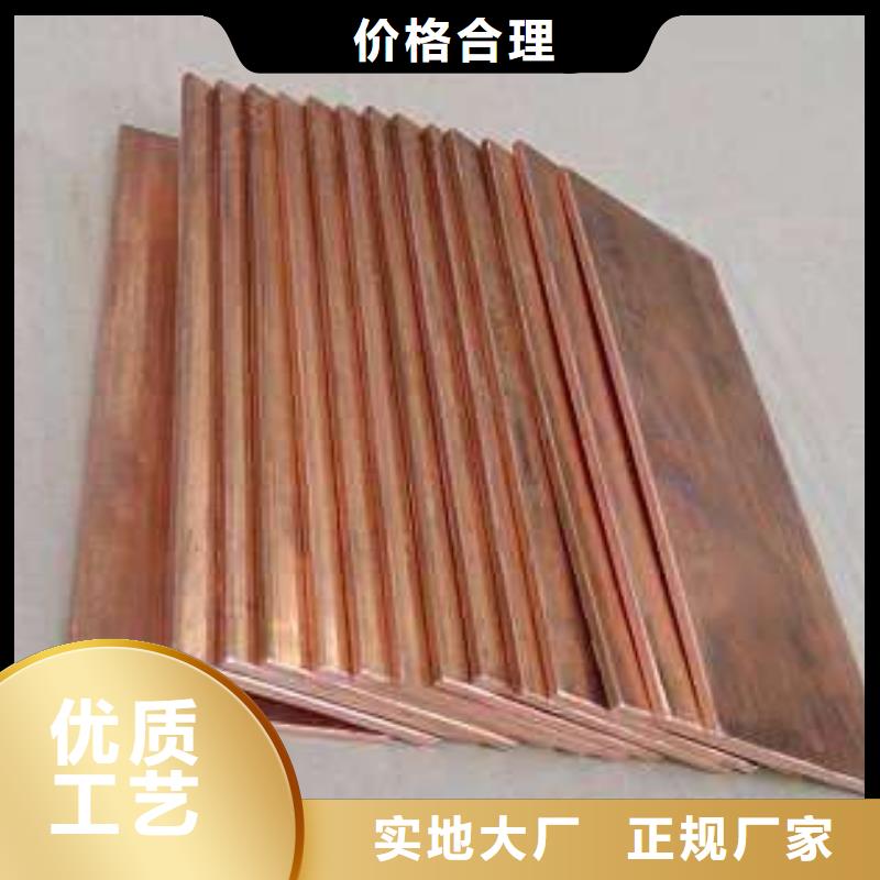 【紫铜排_热镀锌不等边角钢服务始终如一】