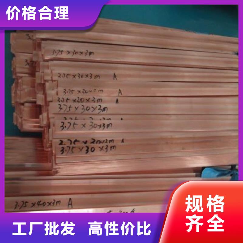 紫铜排,热镀锌槽钢专业的生产厂家