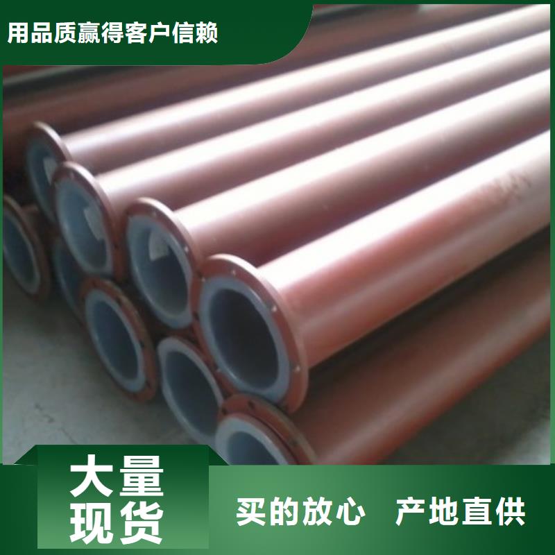 衬塑管道逃生管优质货源