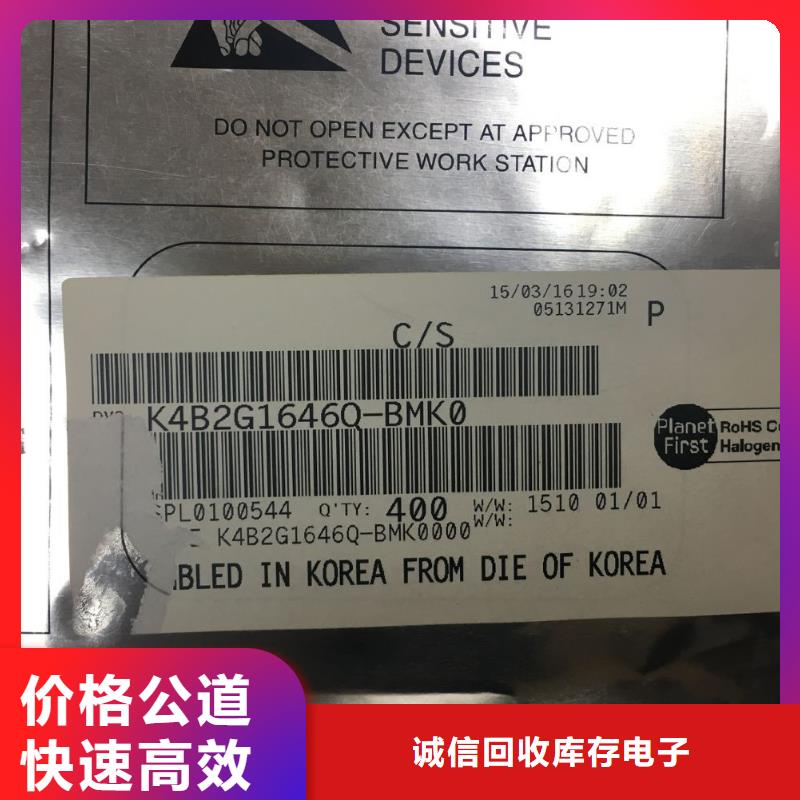 SAMSUNG1-回收内存芯片厂家回收