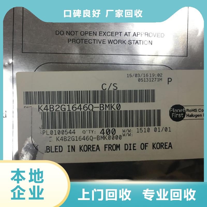 SAMSUNG1DDR3DDRIII回收范围广