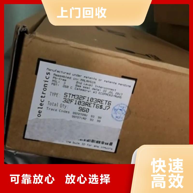 SAMSUNG2回收内存芯片上门估价