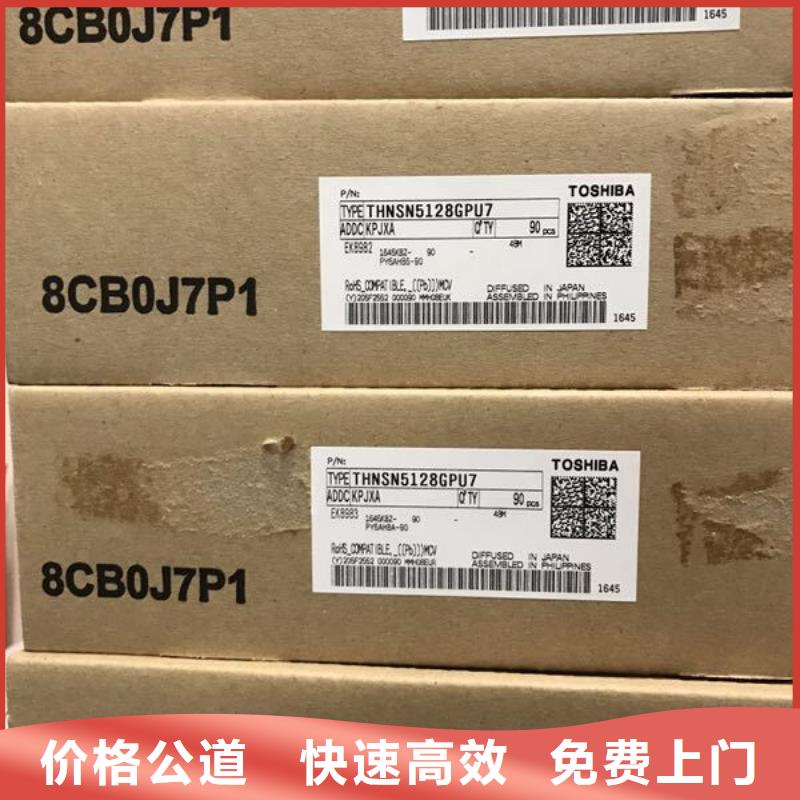 SAMSUNG2回收内存芯片价格公道