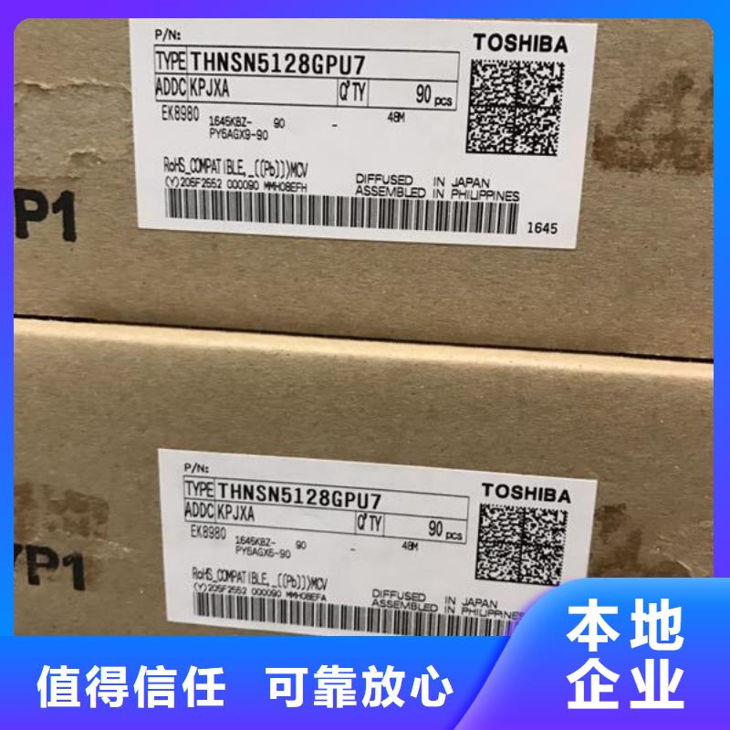 SAMSUNG2回收内存芯片上门估价
