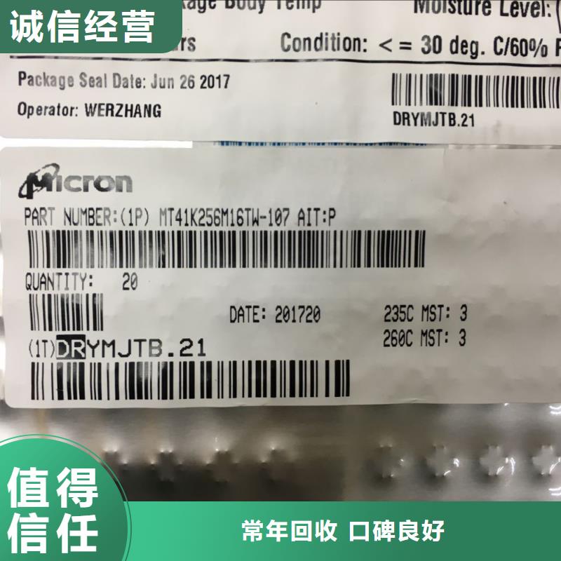 SAMSUNG2DDR3DDRIII厂家回收