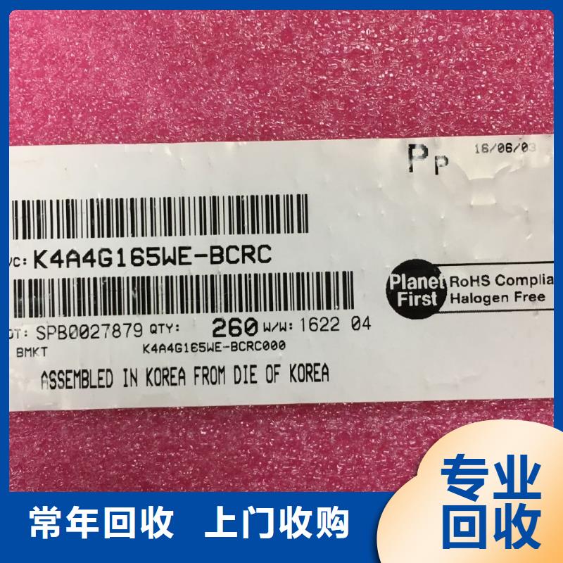 SAMSUNG2回收内存芯片价格公道