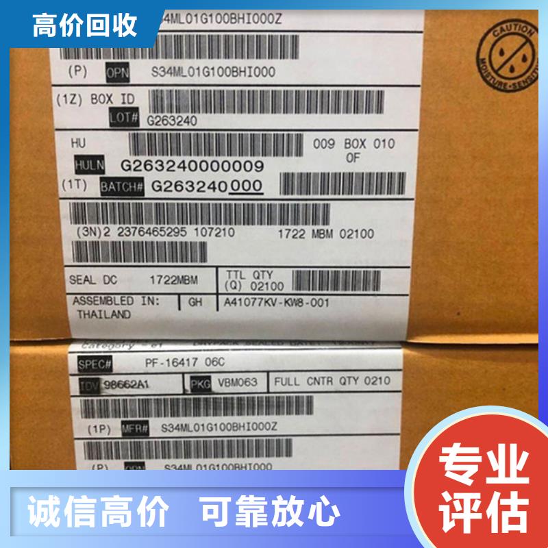 SAMSUNG2回收内存芯片价格公道