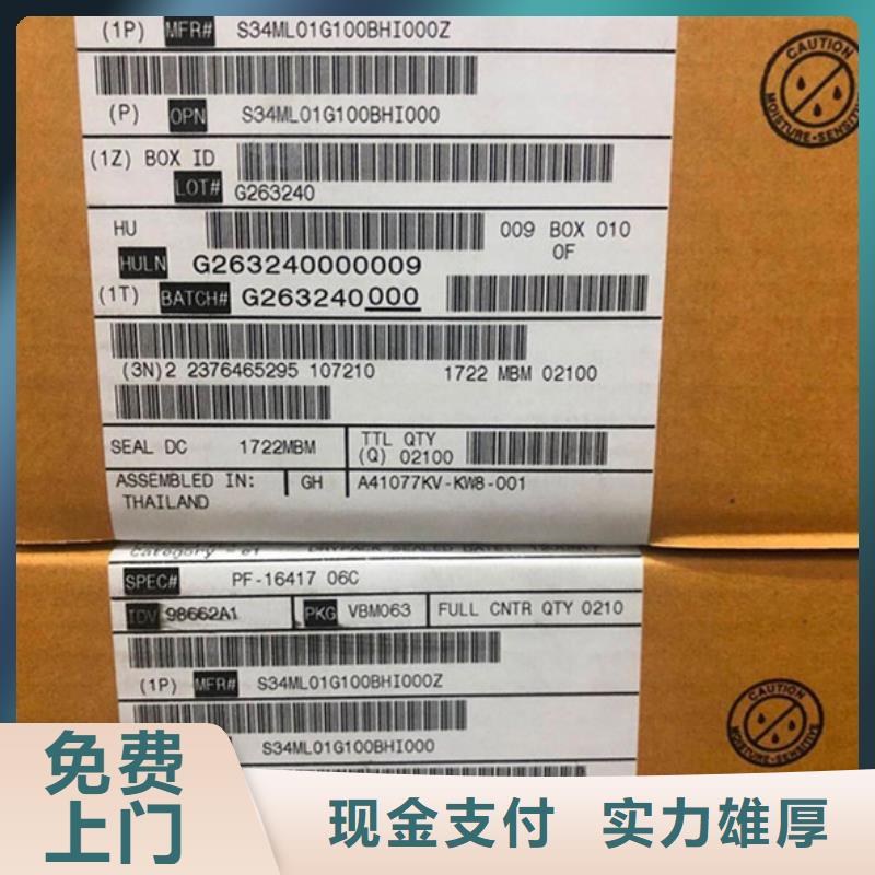 SAMSUNG2回收内存芯片出价高