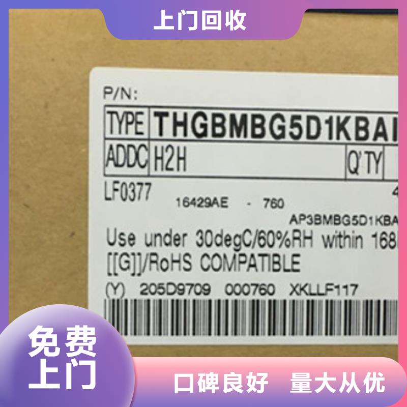 【SAMSUNG3】LPDDR4X大量回收