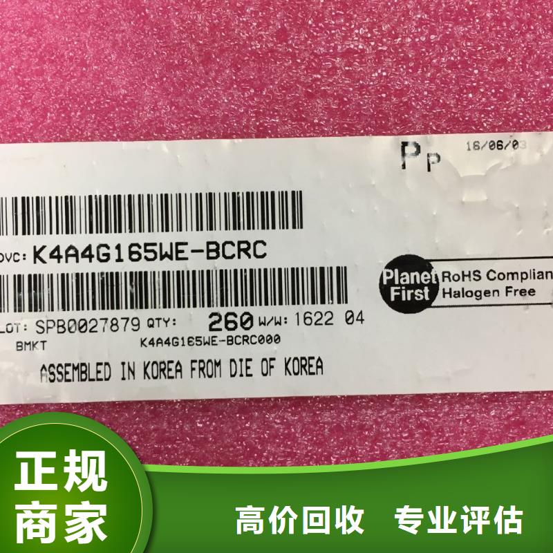 SAMSUNG3回收库存电子渠道正规