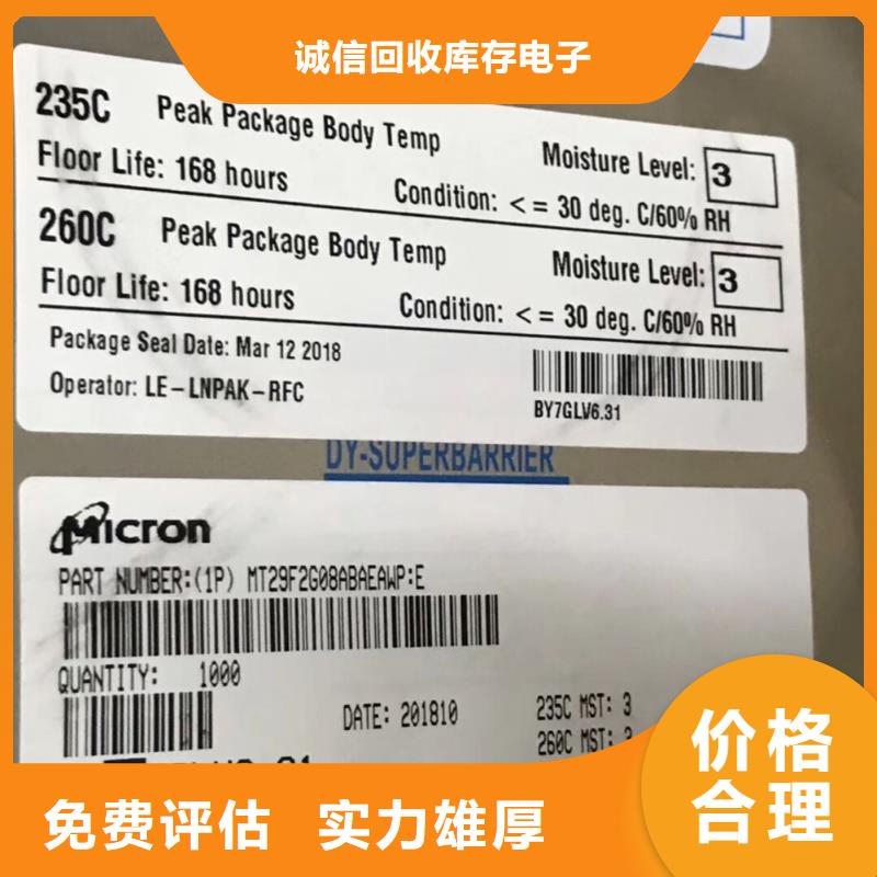 【SAMSUNG3DDR3DDRIII专业回收】