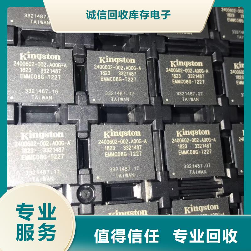 SAMSUNG3LPDDR4X长期高价回收