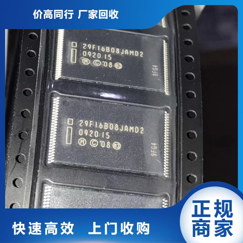 SAMSUNG3【回收内存芯片】专业回收