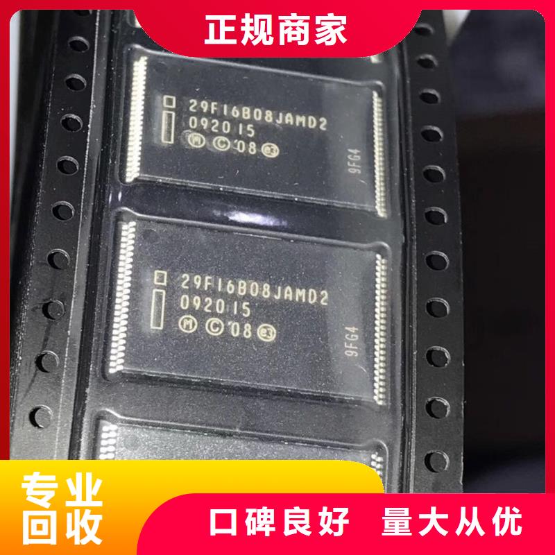 SAMSUNG3_回收库存电子可靠放心