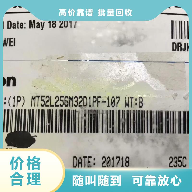 SAMSUNG6回收库存电子多年行业经验