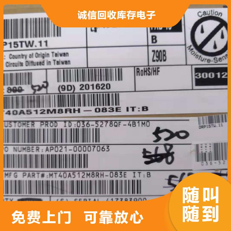 SAMSUNG6LPDDR3上门估价