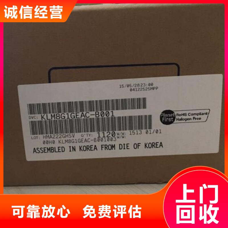 SAMSUNG6-LPDDR4X诚信合作