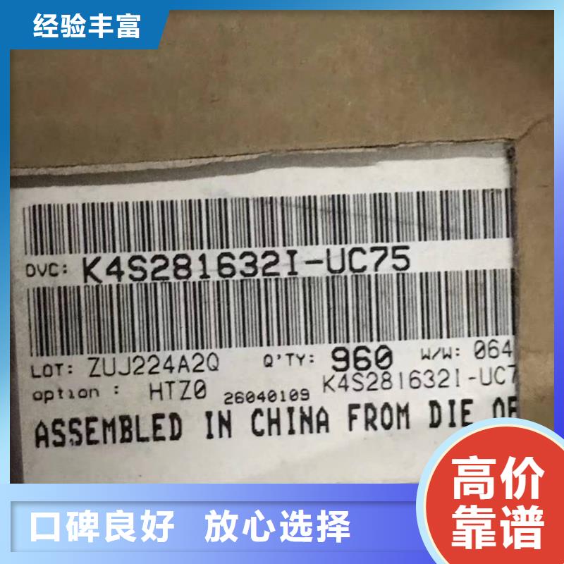 SAMSUNG6回收库存电子多年行业经验