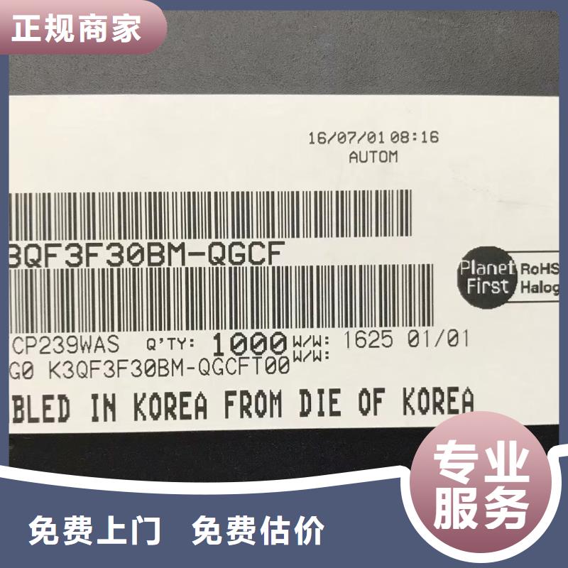 SAMSUNG6LPDDR3上门估价
