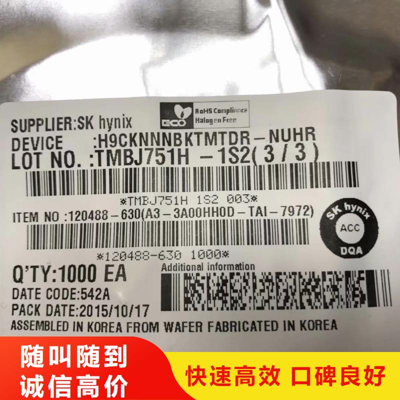 SAMSUNG6回收内存芯片本地企业