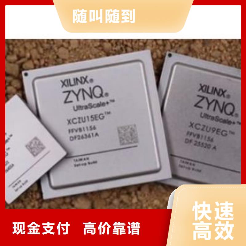 MCU回收内存芯片专业回收