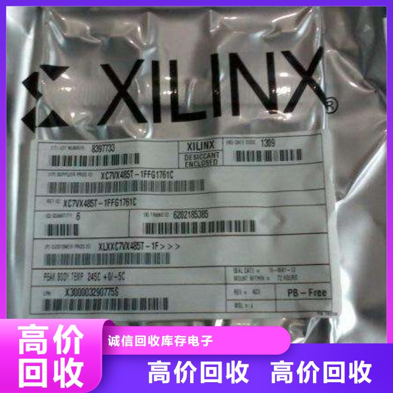 【MCUDDR4DDRIIII上门回收】