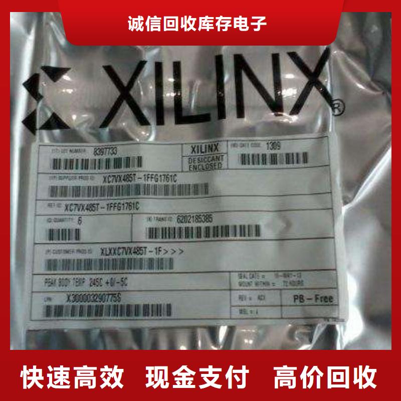 MCU回收内存芯片专业回收