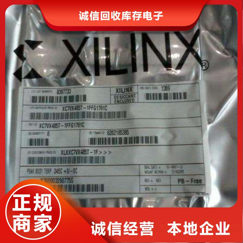 MCULPDDR5上门估价
