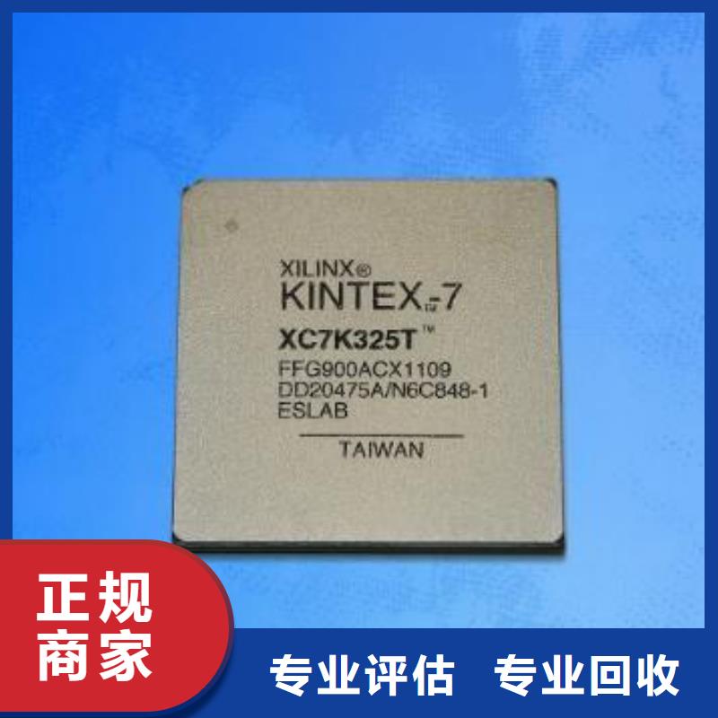 MCU回收库存电子现款现结