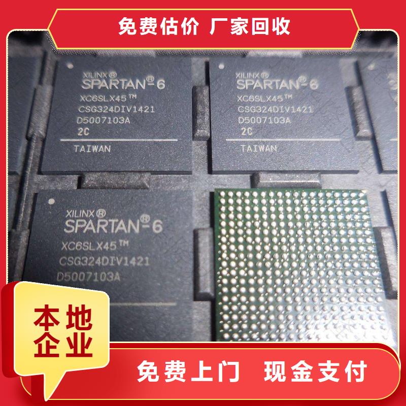 MCU回收库存电子现款现结