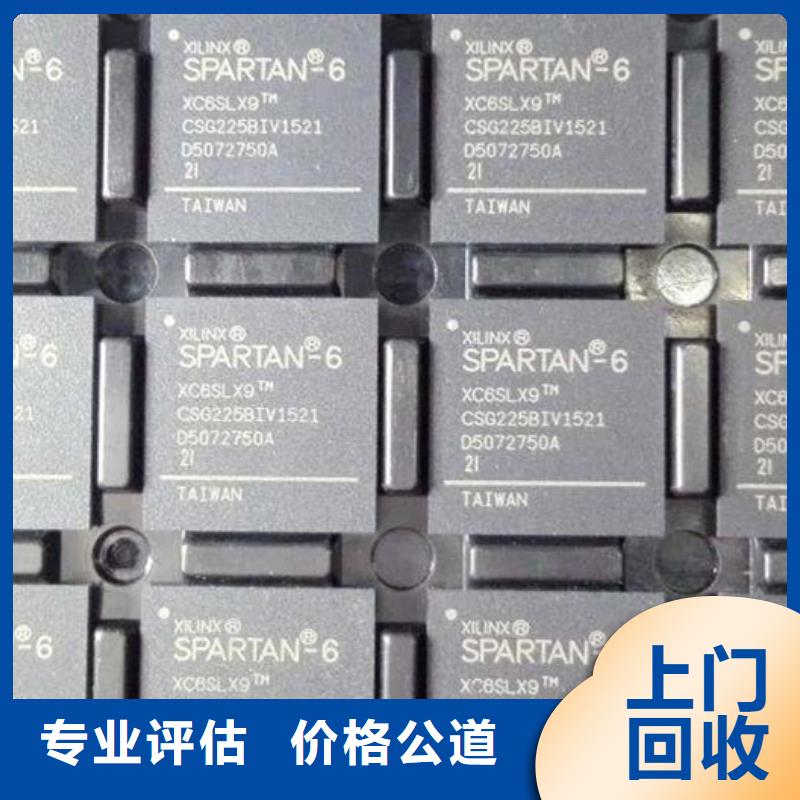 【MCUDDR4DDRIIII上门回收】