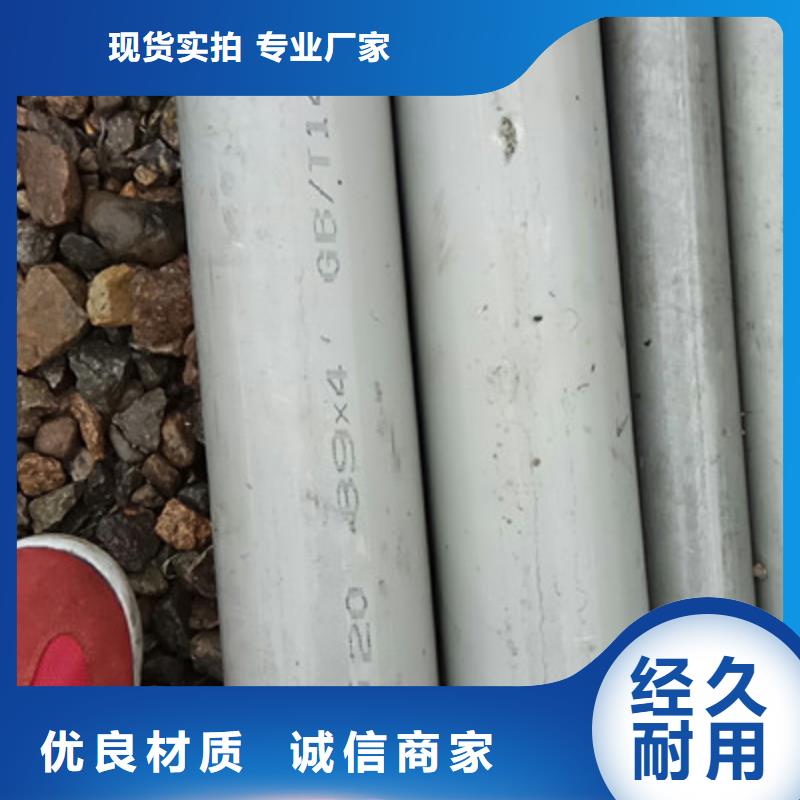 工业不锈钢管【卫生级不锈钢管】货源足质量好