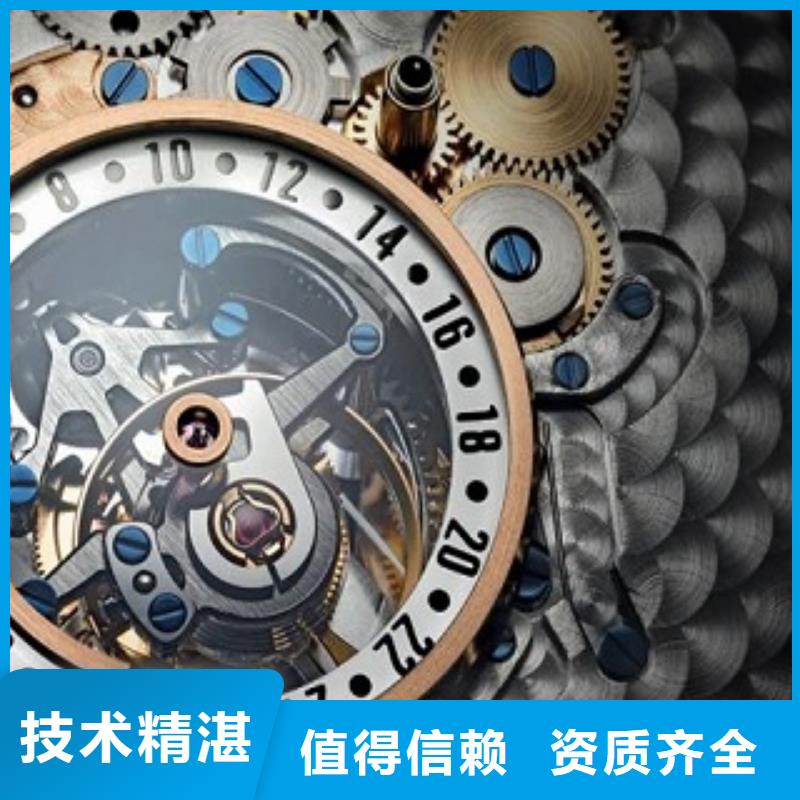 成都11-22_国金修表服务周到