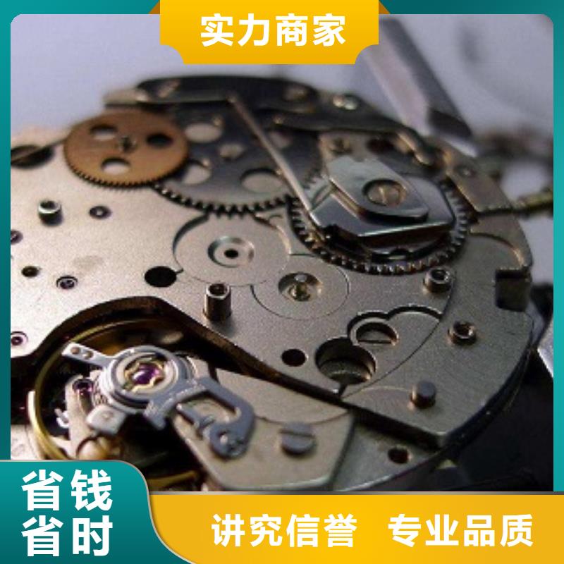 成都11-22-国金修表诚信放心