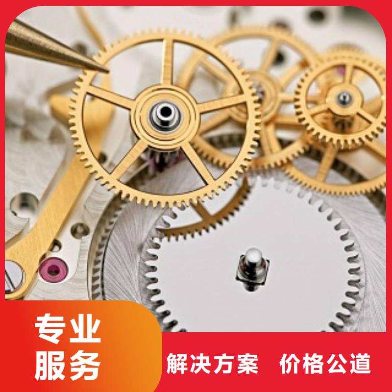 成都11-22-国金修表诚信放心