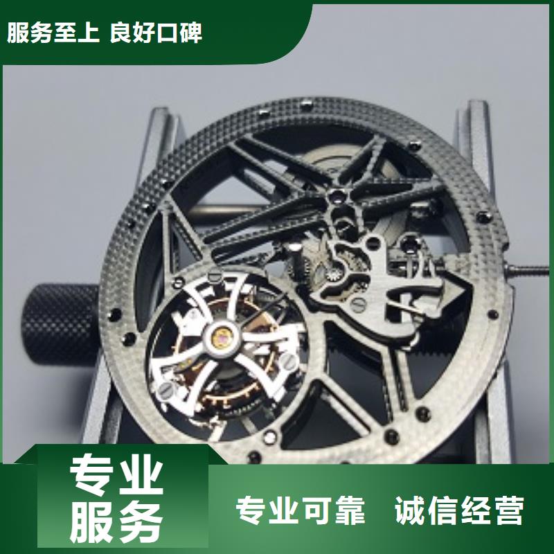 成都11-22,名表维修