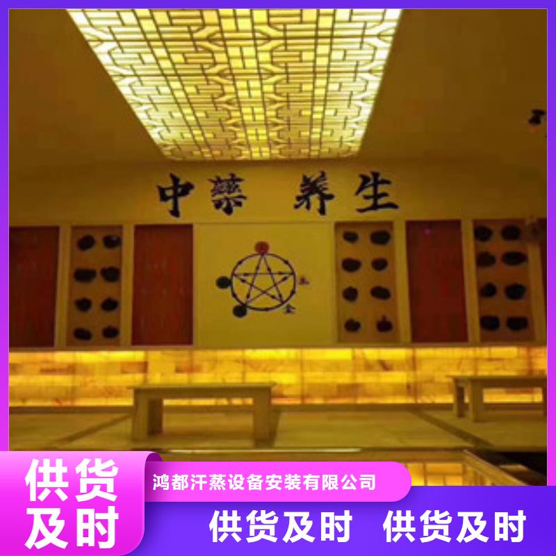 汗蒸房现货直发