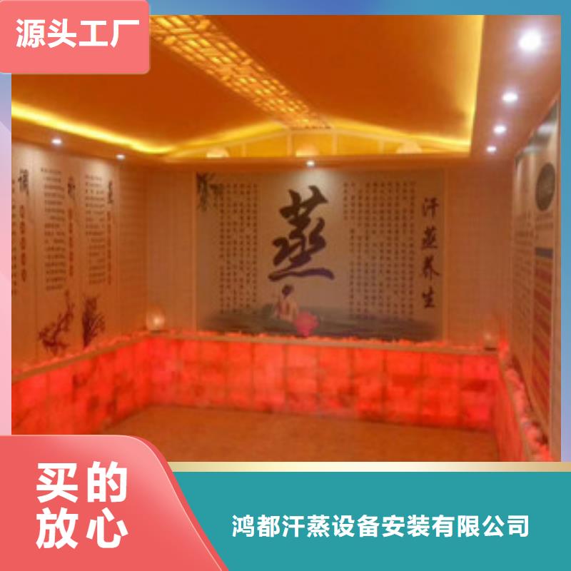 汗蒸2汗蒸房装修详细参数