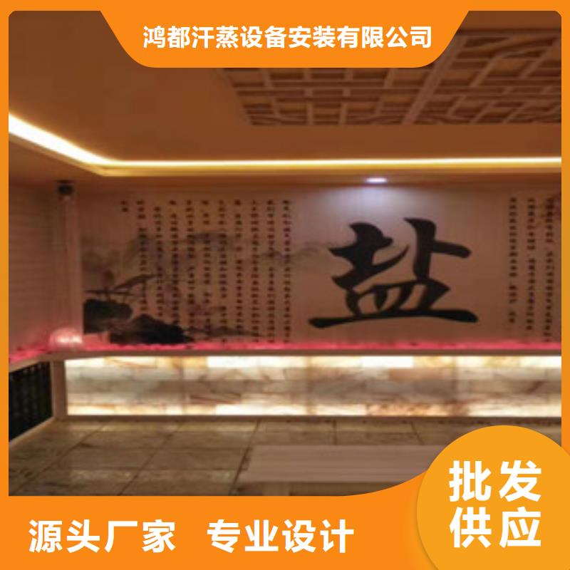 【汗蒸汗蒸房水加热采购无忧】