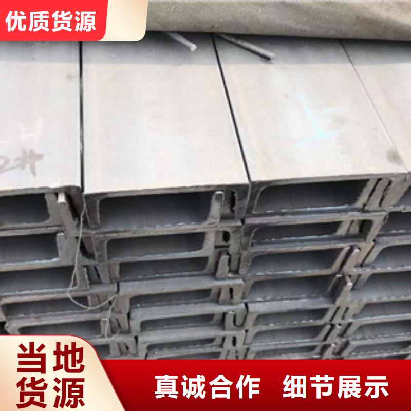 型材Q345C槽钢大品牌值得信赖