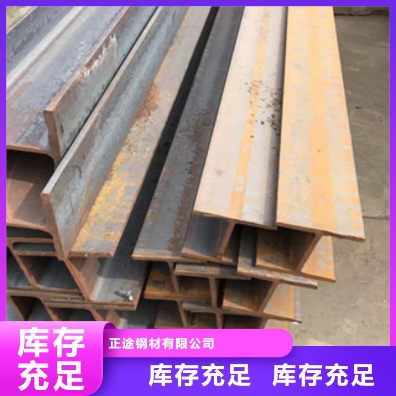 型材工字钢质保一年