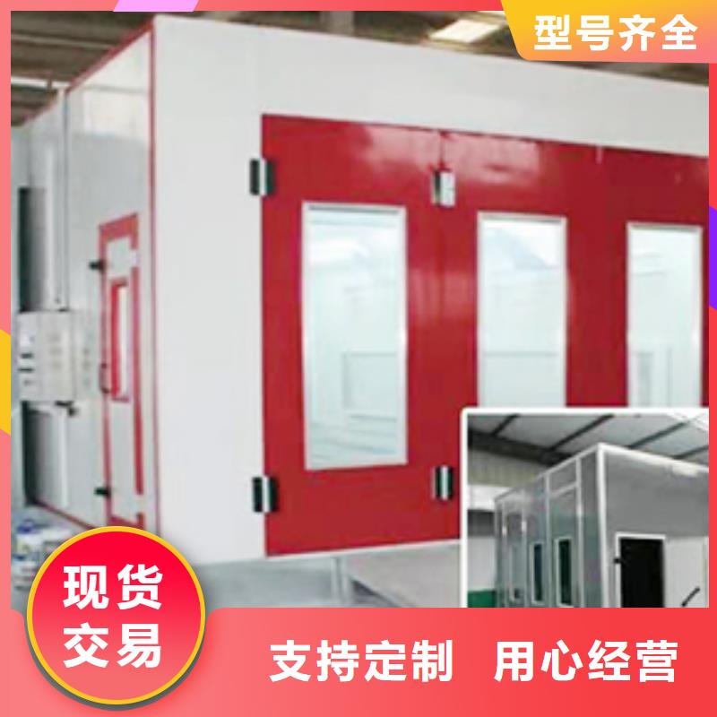 汽车家具工业喷烤漆房环保型喷烤漆房实拍品质保障