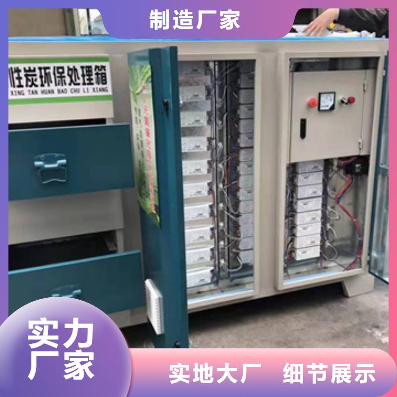 uv光氧催化环保废气处理设备工业车间粉尘处理设备优选货源