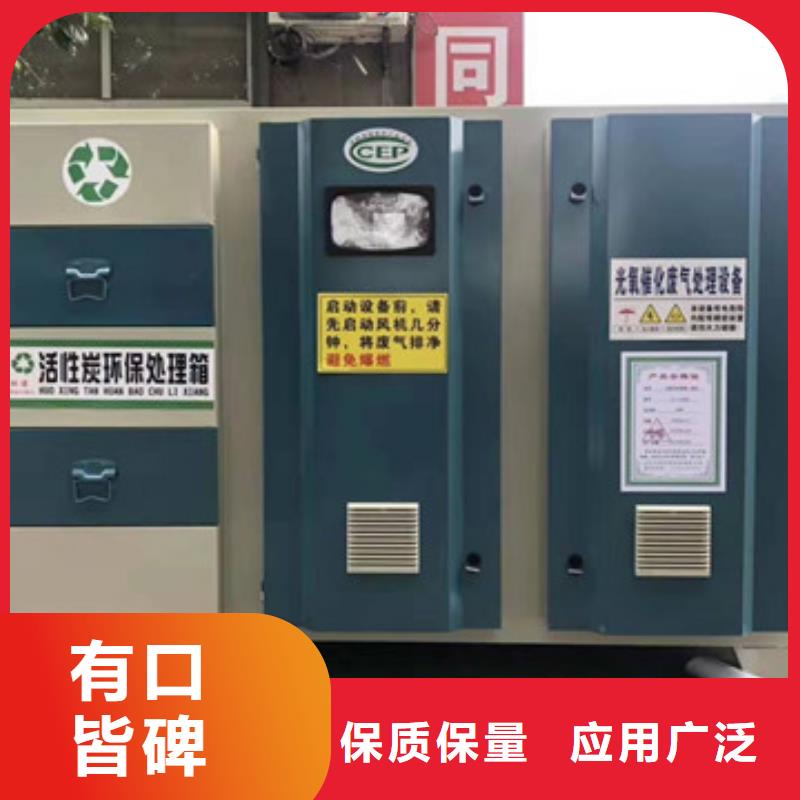 【uv光氧催化环保废气处理设备】等离子环保废气处理设备N年生产经验