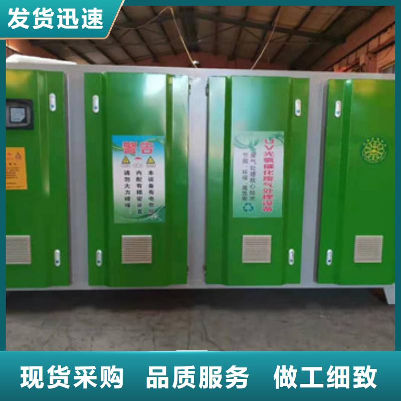 【uv光氧催化环保废气处理设备】等离子环保废气处理设备N年生产经验